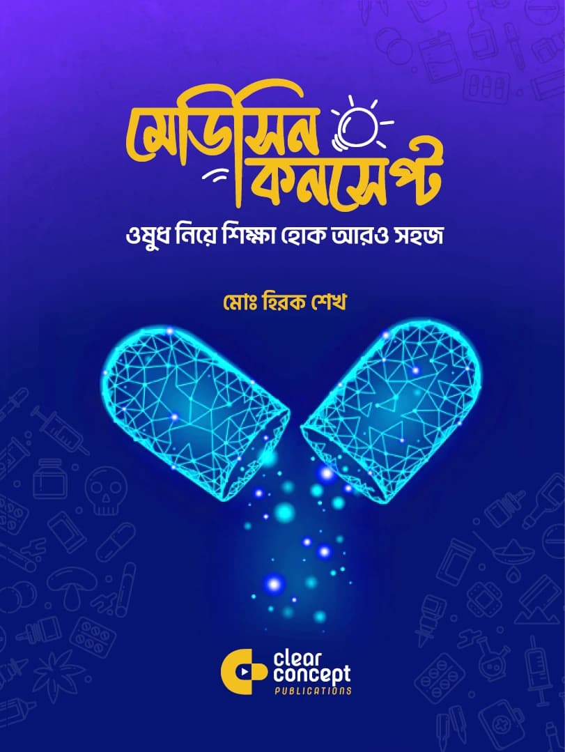 মেডিসিন কনসেপ্ট বই